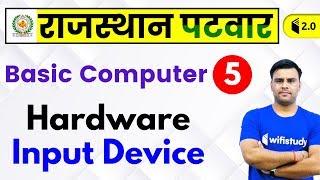 2:30 PM - Rajasthan Patwari 2019 | Basic Computer by Pandey Sir | Hardware - Input Device screenshot 1