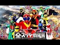 【MAD】Super Sentai/スーパー戦隊 50th Anniversary 1975-2025  -『スーパー戦隊ヒーローゲッター (199ver.)』by 山下康介