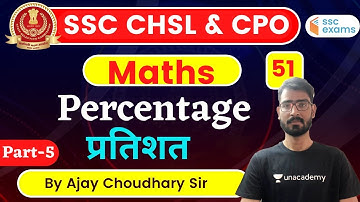 1:00 PM - SSC CHSL/CPO Exams | Maths by Ajay Chaudhary | Percentage (Part-5)
