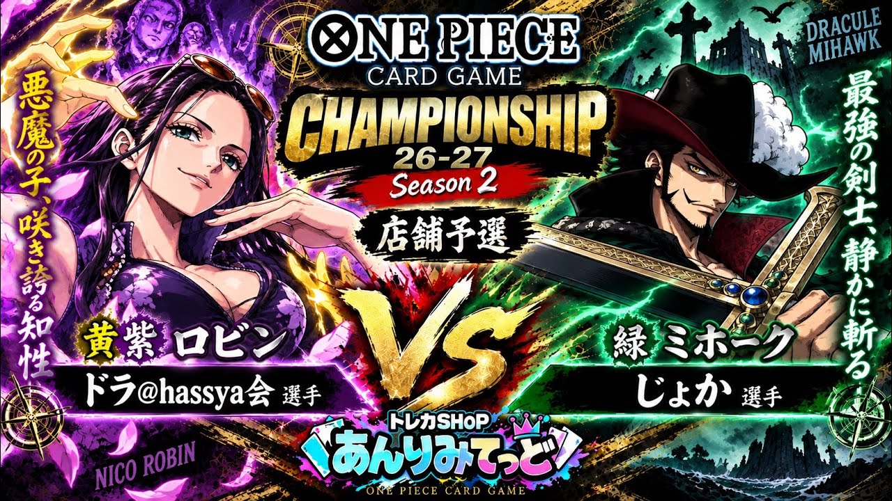 ONE PIECE CARD GAME] [Store Qualifier] Yellow/Purple Robin (Dora