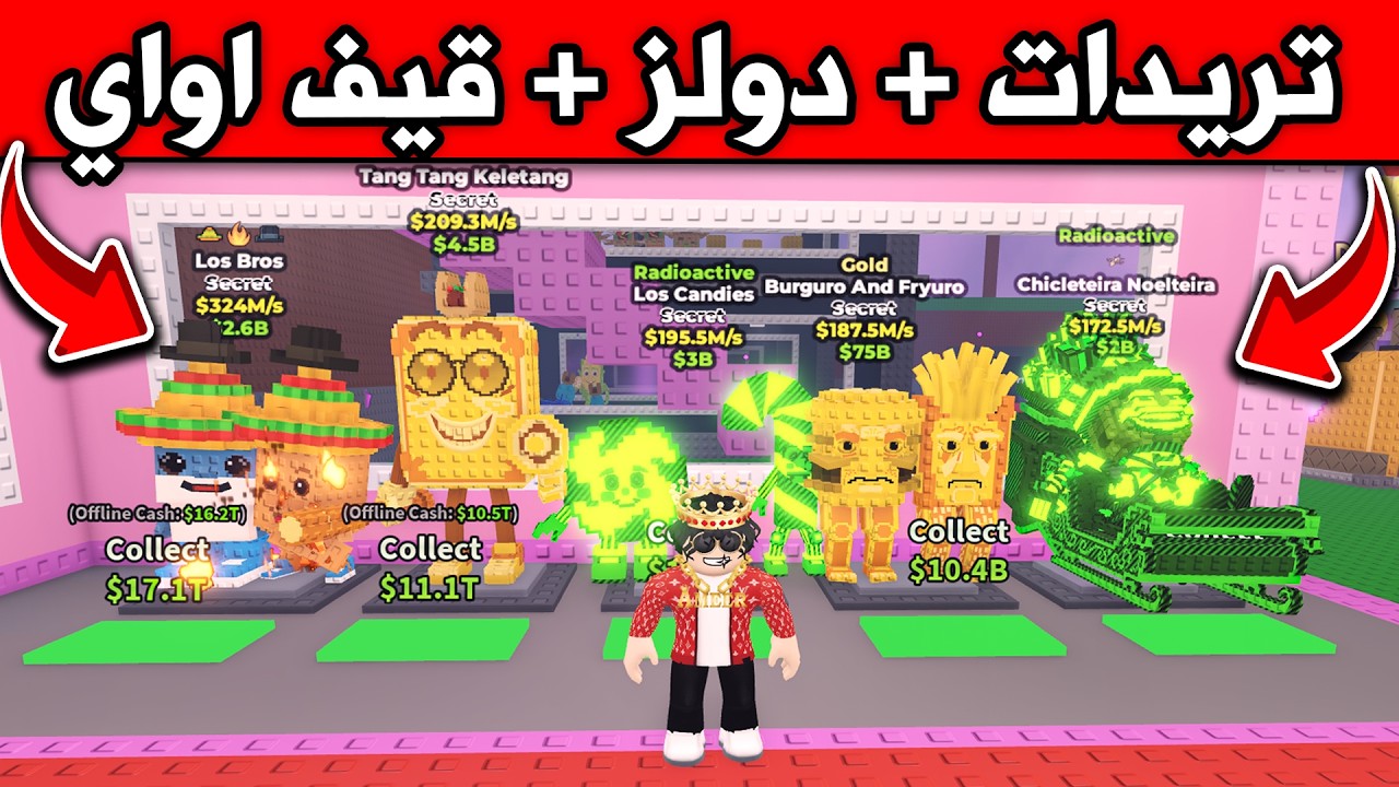 بث مباشر تاكو ماب السرقة! تريدات و مبارزة و قيف اواي! 🔥🌙