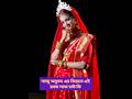 kone dekha alo serial | kone dekha alo | saina chatterjee | biye look #shorts