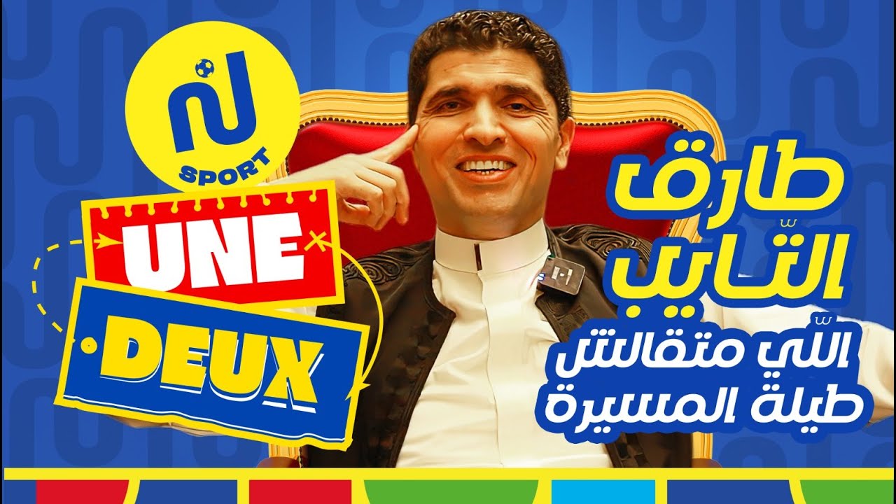Une - Deux : Interview avec Tarek Taieb
