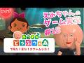 #18 【7月だ！夏だ！カブトムシだ！！】「あつまれ どうぶつの森」実況生配信！VTuber えみちゃん