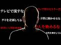 世界一嫌われたラッパー