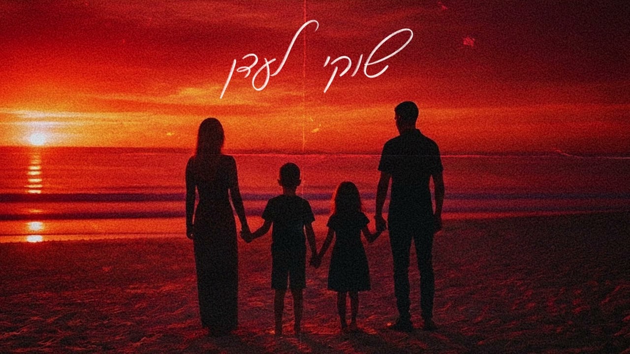 יאנג בוטה - שוקי לעדן (Prod. By Zaguri)