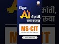 MS CIT DAY 51