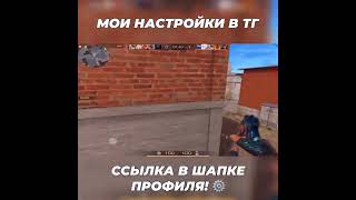 Играй Как Kasai😈 (Standoff 2)