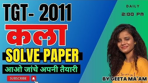 TGT ART-Previous year solved paper-2011|FULL DETAILS|TGT|PGT|LT|DSSSB||ART (कला) |BY GEETA MA
