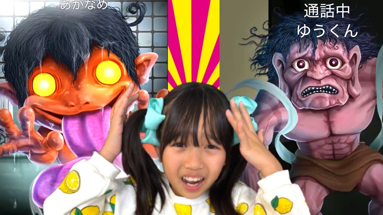 【鬼から電話】わるいこのまりちゃんいずちゃんみなくんに妖怪から電話が来た！ケンカしたら仲直りしよう！