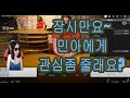 [바카라실시간] 바카라민아 21일차 생방송 스타트!! 여기 짱이 누구냐!!!