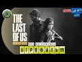 The Last of Us | 100% ИГРОФИЛЬМ 🏆 | #BLACKRINSLER