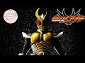 真骨彫 S.H.Figuarts 仮面ライダーアギト グランドフォーム