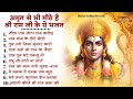 राम जी के भजन | Nonstop Shree Ram Bhajan 🎶