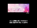 −真天地開闢集団−ジグザグ - さくら さくら 가사 한글 자막 lyric zigzag