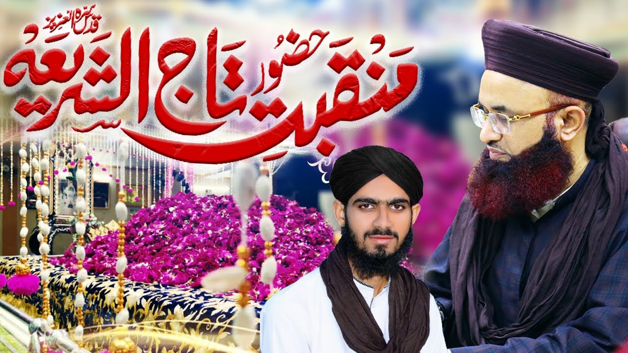 Manqabat Hazoor Tajushriya | Voice | Allama Adil Jalali Attari | Poet | Dr Ashraf Asif Jalali