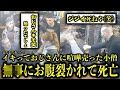 やっていいのは、やられる覚悟があるやつだけだ