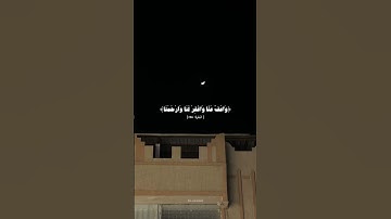 سورة البقرة الآية 286 #القرآن #مسلمين
