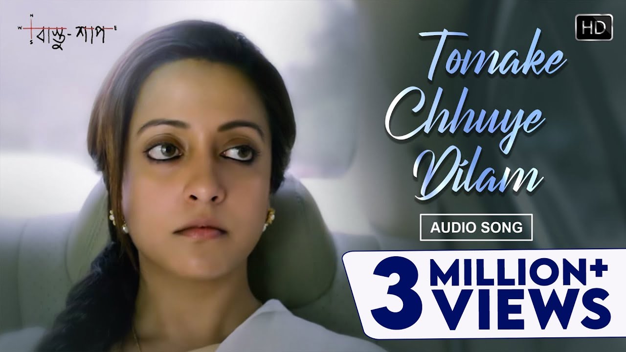 Download Tomake Chuye Dilam - Female | Shreya Ghoshal | | তোমাকে ছুঁয়ে দিলাম - Bangla Audio | Bastu Shaap MP3