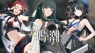 《鳴潮》🔴 Wuthering Waves Beta 今天10點開啟 「共鳴測試」沉浸式劇情體驗！(´,,•ω•,,)♡