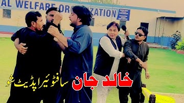 Da Khalid Jan Software Update Sho | Pashto Prank Video 2025