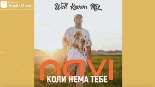 Ivan NAVI - Коли Нема Тебе /Well Known Mix/