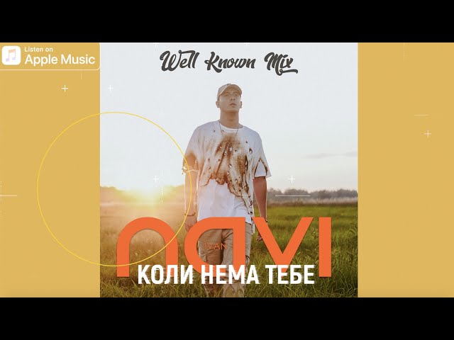 Ivan Navi - Коли Нема Тебе Well Known Radio Mix