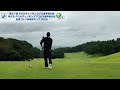 2025PGAティーチングプロ選手権 FR ティショット集②