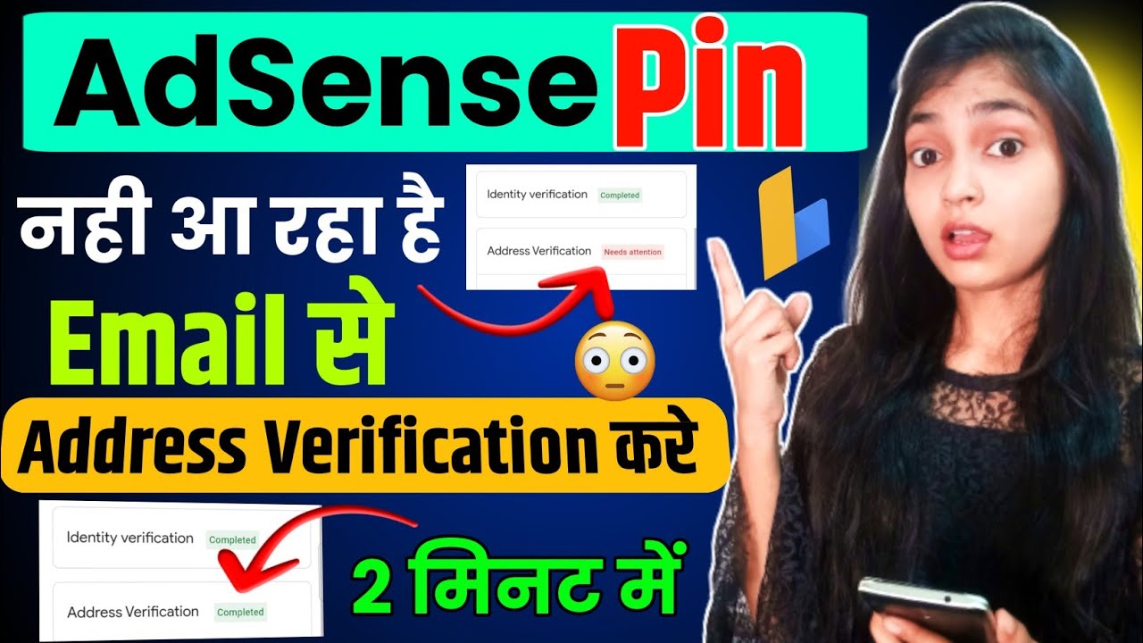 How To Verify Adsencse Without Pin in 2024 | Email Se Verify Kare Adsencse Address