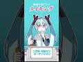 【手書きアニメ】歌姫失格アニメ描いてみた!❌🩵 #初音ミク #歌姫失格 #ピノキオピー #ボカロ