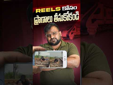 Don’t risk your life for a reels ⚠️ #ReelsSafety#StaySafe #LifeFirst#NoRisk #BeResponsible#trending