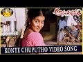 Konte Chuputho Video Song || Ananthapuram 1980 Movie || Jai, Swathi || Sri Venkateswara Videos