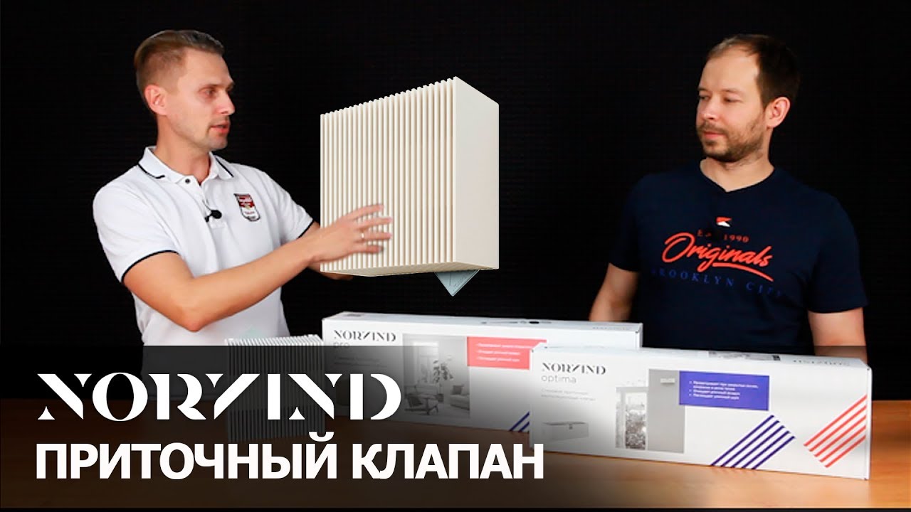 Вентиляционный клапан norvind optima Вентиляционный клапан norvind optima