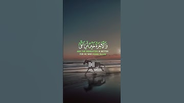 📖سورة النساء 🎙️رعد الكردي