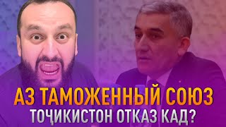 видео: Ронандаҳо ЭҲТИЁТ кнен ҚАРЗДОР нашавен бо / ГАП ГАП #187 (Dodikhudo Abdurahimov) картинка: Ронандаҳо ЭҲТИЁТ кнен ҚАРЗДОР нашавен бо / ГАП ГАП #187 (Dodikhudo Abdurahimov)