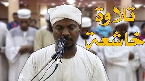 سورة العنكبوت كاملة مع المبدع شيخ عوض جبرة..حفظه الله.. #الليالي الرمضانية ١٤٤٤#
