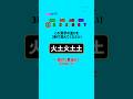 この漢字を3秒で覚えてください #クイズ #ミニゲーム #暇つぶし