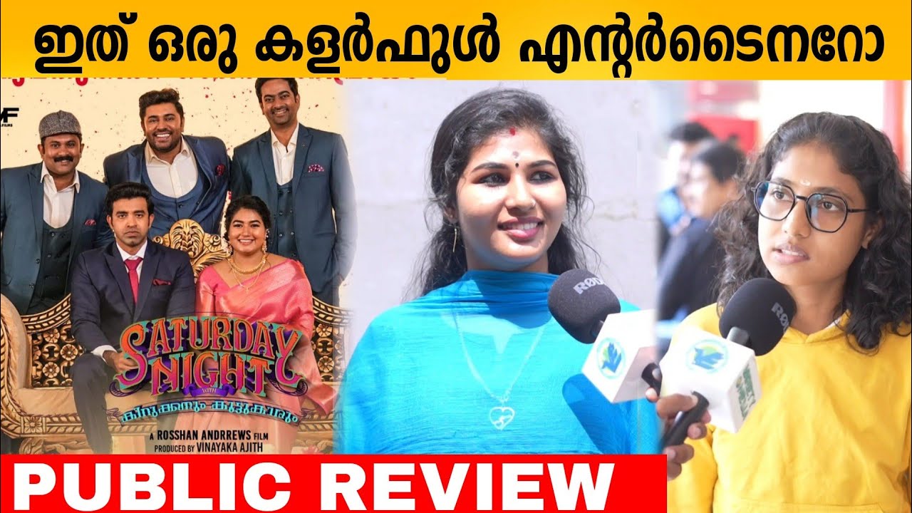SATURDAY NIGHT Review | Saturday Night Theatre Response | FDFS | VARIETY MEDIA