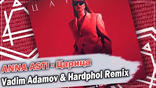 ANNA ASTI - Царица (Vadim Adamov & Hardphol Remix) DFM mix