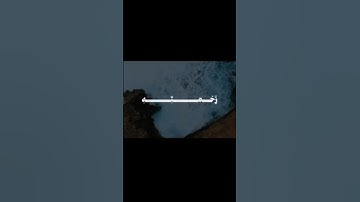 المنشاوي من روائع الختام﴿ ومن آياته أن يرسل الرياح مبشرات وليذيقكم من رحمته﴾ [الروم: ٤٦]
