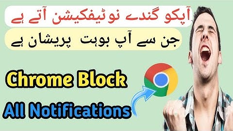 How to Block chrome browser notifications block uc browser notifications Technical Zia Khan