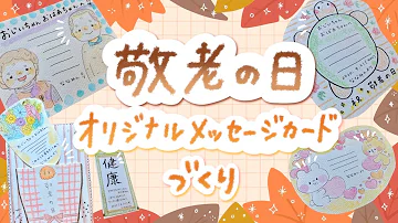 Download 敬老 会 ポスター イラスト Mp4 Mp3