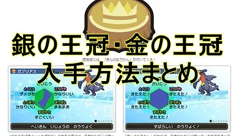 ポケットモンスター サン ムーン Sm 裏技 応用編 ぎんのおうかん 99 無限入手方法 ６ｖポケモンさくさくget フェスサークル 攻略実況 25 Mp3