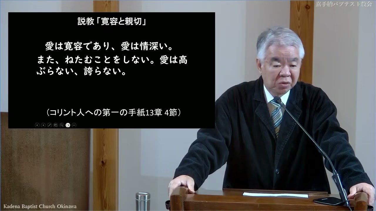 「寛容と親切」