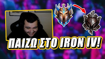 Από το Rank 1 στο IRON IV! - Pun1sher ft. Snik