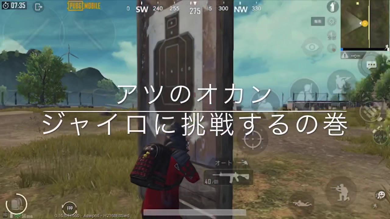 Pubgモバイル ジャイロはじめました 冷やし中華はじめました的な Youtube