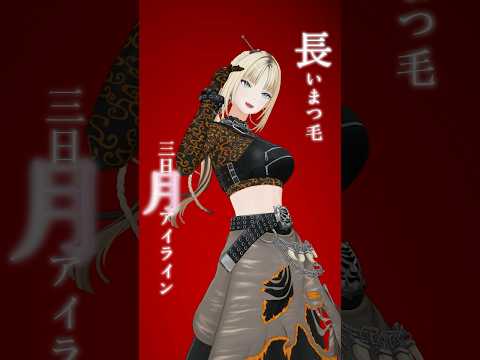 右肩の蝶／虎金妃笑虎(踊ってみた)