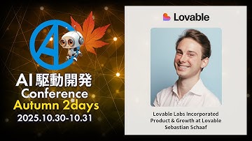 【AI駆動開発カンファレンス 2025秋】Building products without developers: The 5x Product manager & designer