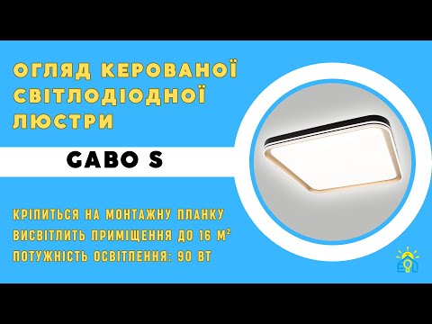 Керована світлодіодна люстра Esllse GABO S 90 Вт 2900-6500К 8800Лм 505x505x85 мм чорно-золота, видео 1