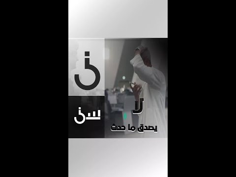 فيديو: هل الخفة صدمة ثابتة؟